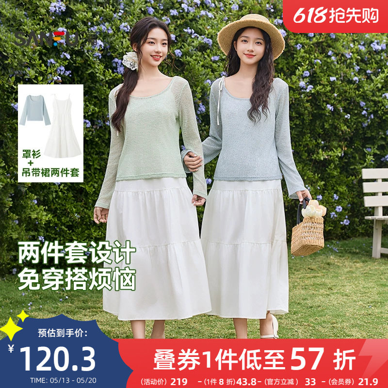 三福连衣裙套装2026新款春季温柔气质罩衫吊带长裙子两件套女装