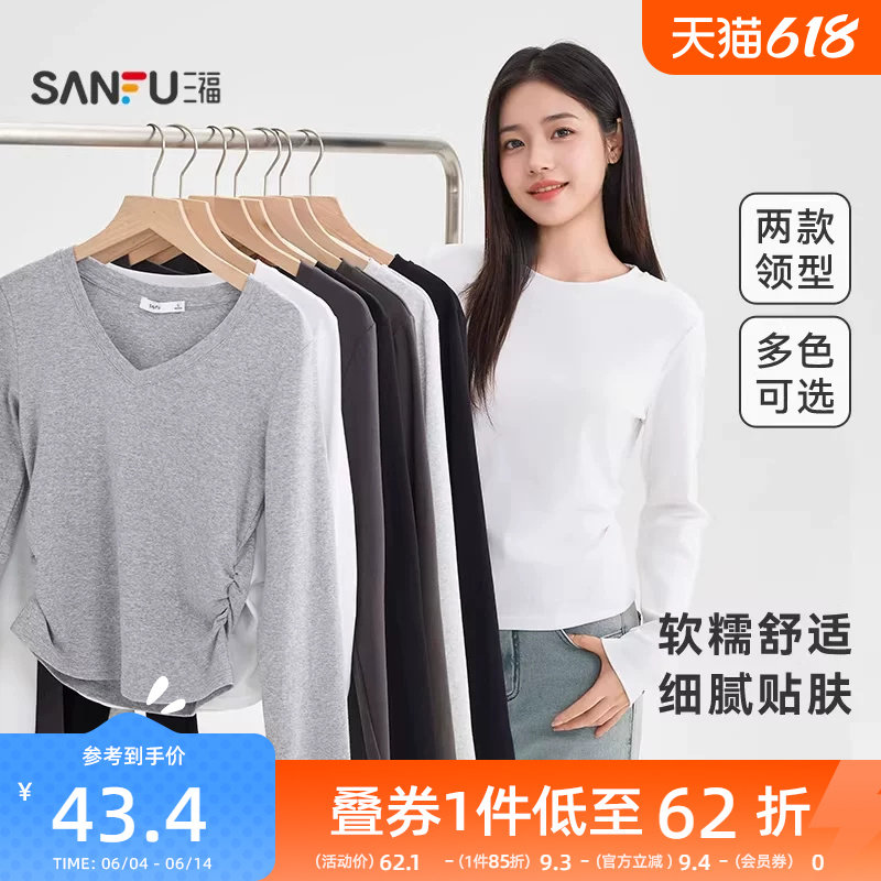 三福打底衫女2026新款春季简约纯色收腰V领修身休闲长袖上衣女装