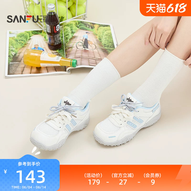 三福女运动鞋夏季城市寻觅圆头拼接网面橡胶底慢跑女鞋857121