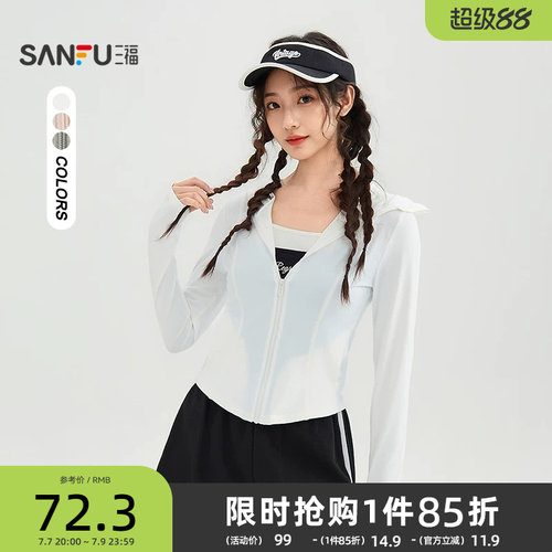 三福防紫外线外套女2026新款夏季户外收腰黑胶帽檐上衣女装852616