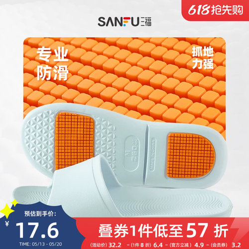 专业防滑拖鞋