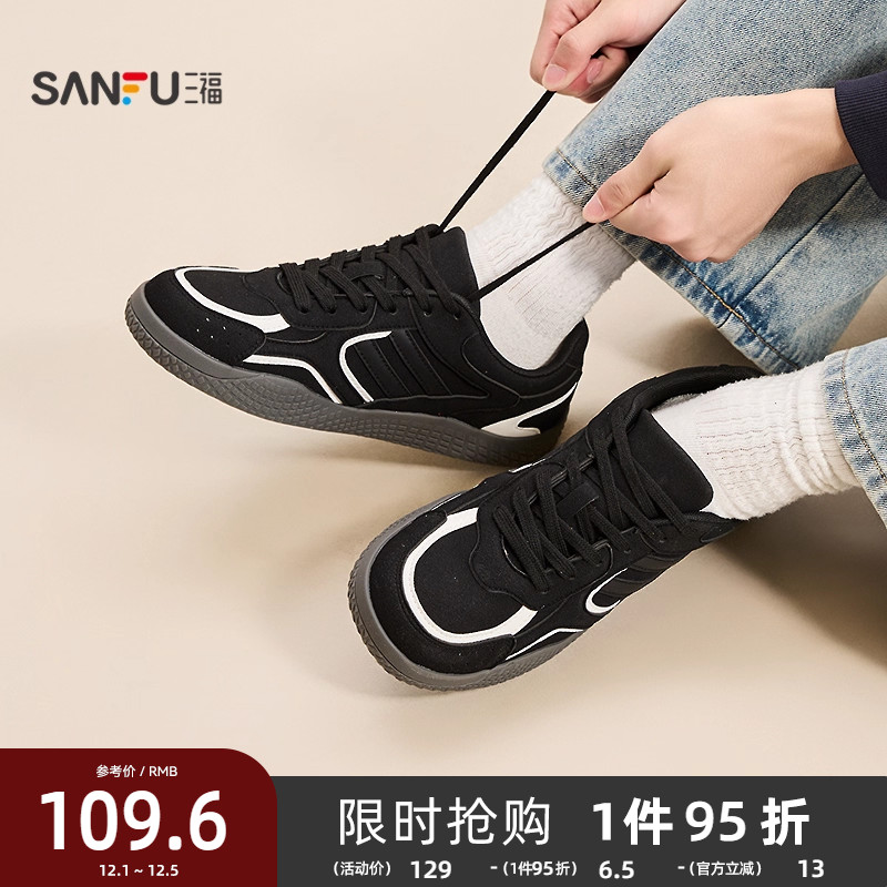 三福男低帮板鞋冬季校园美式撞色侧边双条德训鞋男鞋848663