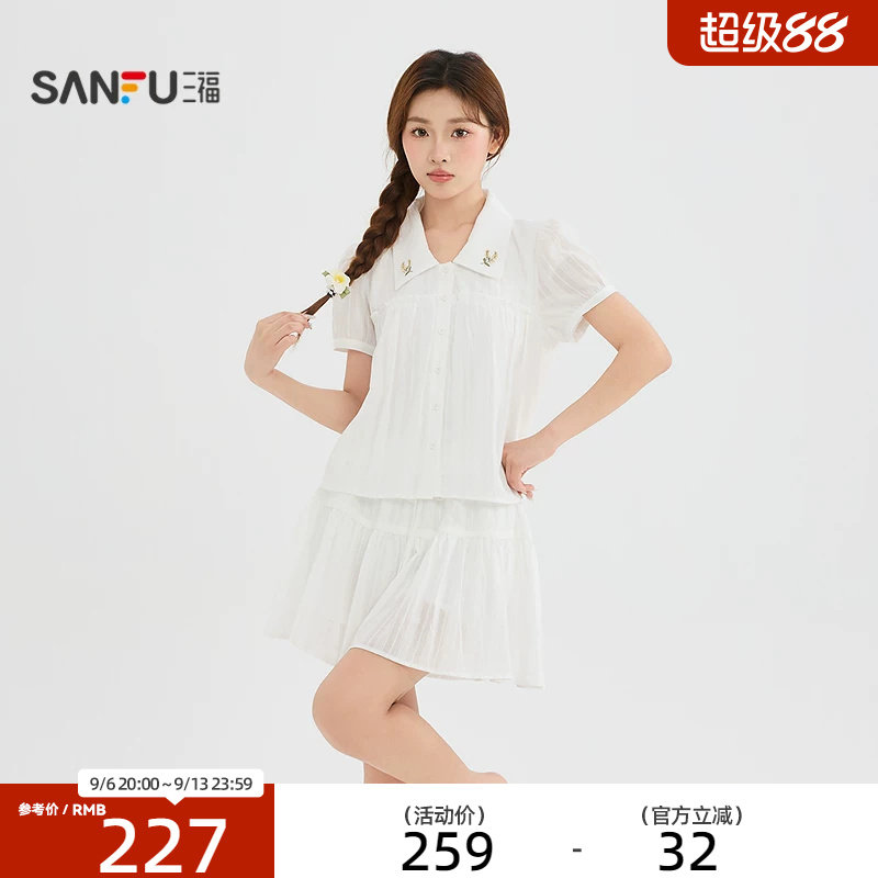 三福套装2026夏季刺绣翻领衬衫松紧腰半裙两件套女装525867