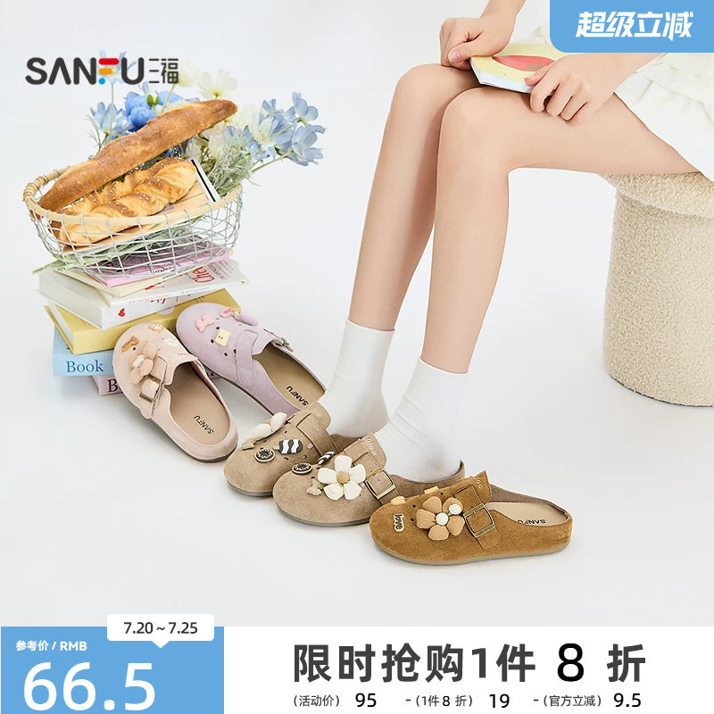 三福女凉拖鞋夏季软底一脚蹬洞洞勃肯鞋可爱半拖圆头女鞋百搭