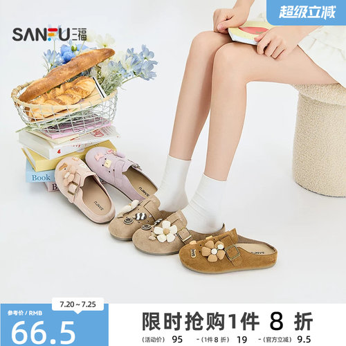 三福夏季女款可爱软底洞洞勃肯鞋