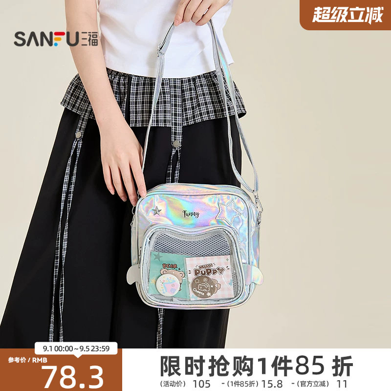 三福挎包秋季甜酷千禧风星星翅膀方口型趣味痛包女包531017图片