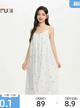 三福女夏季甜美荷叶边带杯吊带裙 可爱宽松软绵绵家居服525234