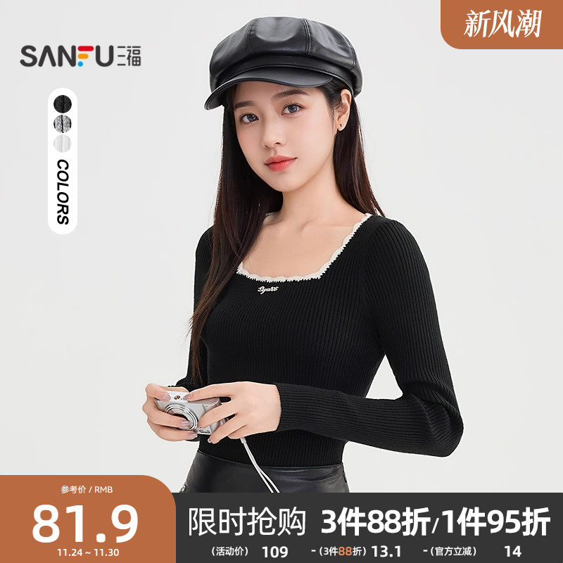 三福打底衫2025新款秋季蕾丝拼接方领修身内搭针织上衣女装505944