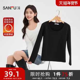 三福长袖T恤2026新款春季U领修身加厚加绒打底衫修身内搭上衣女装