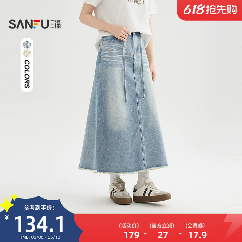 三福牛仔半身裙2026新款夏季时尚高级感抽绳a字长裙子女装520262