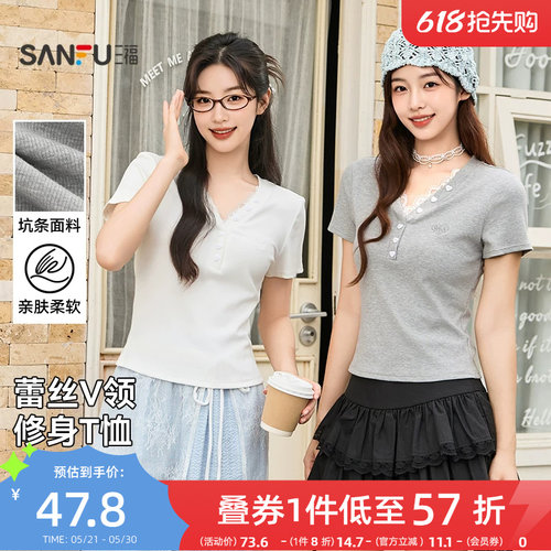 三福蕾丝V领短袖女2026新款夏季甜美修身短款上衣韩系穿搭t恤女装