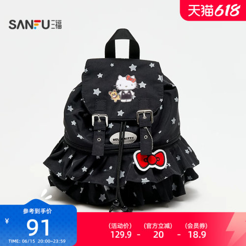 三福hellokitty包包三丽鸥联名裙边双肩包可爱毛绒痛包背包847528
