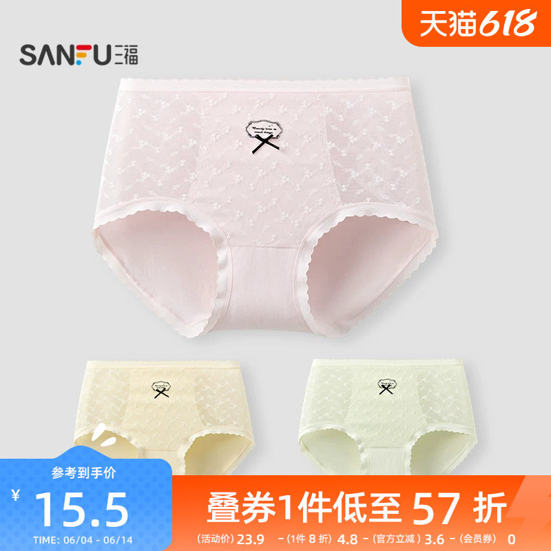 三福女高腰包臀内裤 轻薄提花英文烫印半平角裤柔软底裤513483