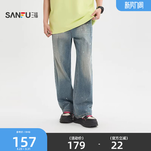 休闲牛仔裤 时尚 街头阔版 直筒裤 520904 三福2026夏季 长裤 男士