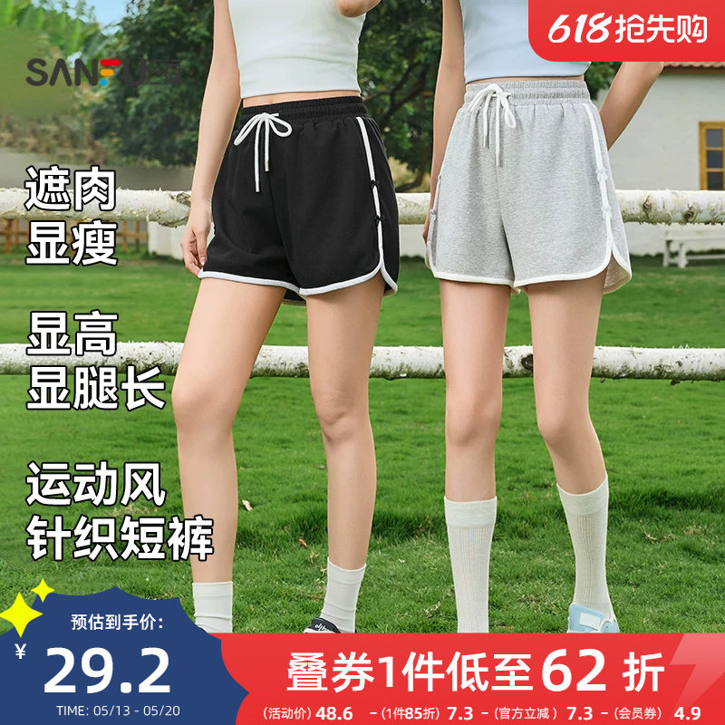 三福短裤女2026新款夏季运动风针织休闲裤小个子局部撞色裤子女装
