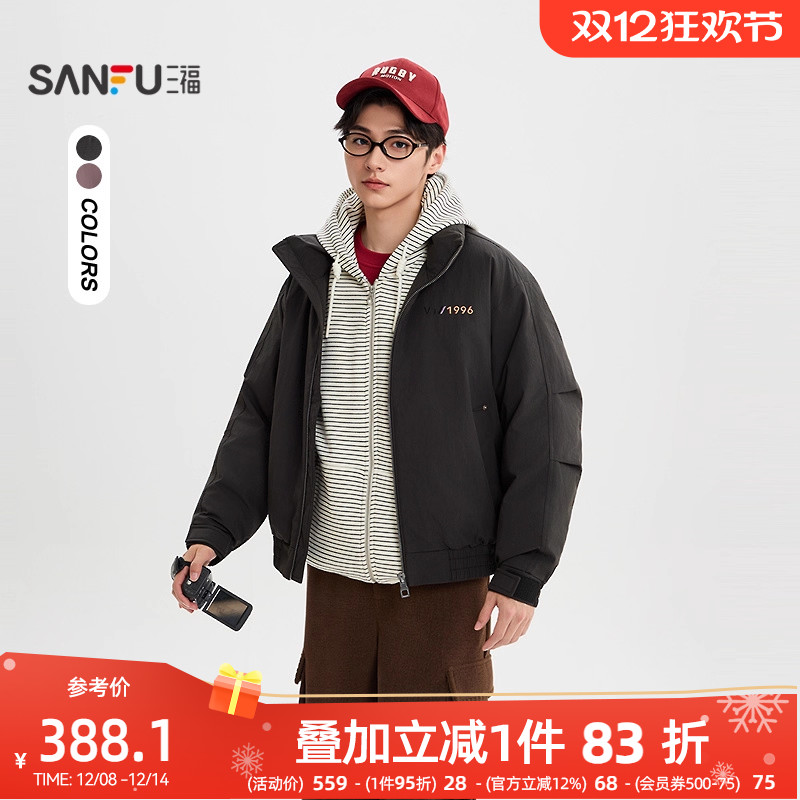 三福2025冬季男士刺绣打褶袖子羽绒服加厚宽松立领宽松外套511718