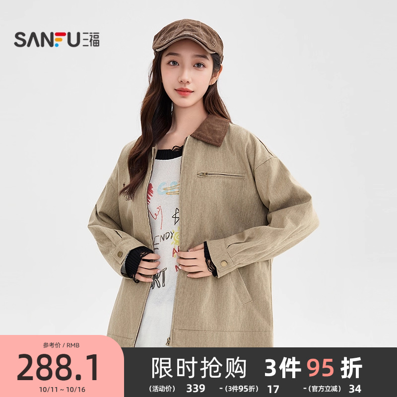 三福外套女2025新款秋季英文刺绣撞色翻领宽松夹克上衣女装508853