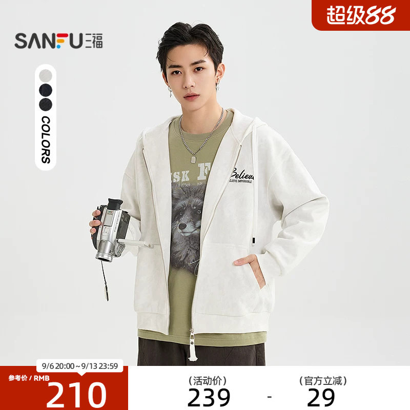 三福2026秋季新款卫衣男刺绣连帽开衫宽松休闲蜡染外套530226