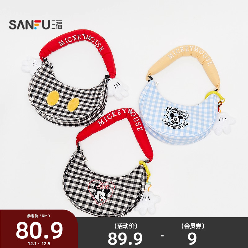 三福米奇单肩腋下包装饰袋 时尚生活日用生活好物包包846371