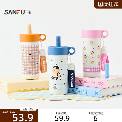 三福缔卡洛卡格纹小熊吸管不锈钢杯保温杯时尚杯630ML860879