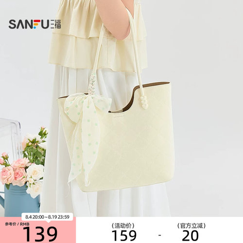 三福挎包夏季乖巧浅春甜美休闲托特包U型敞口时尚女包524262