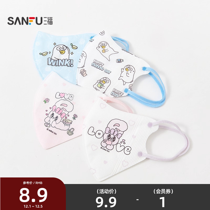 三福立体独立小号非医用口罩10片 生活日用家居一次性用品840556