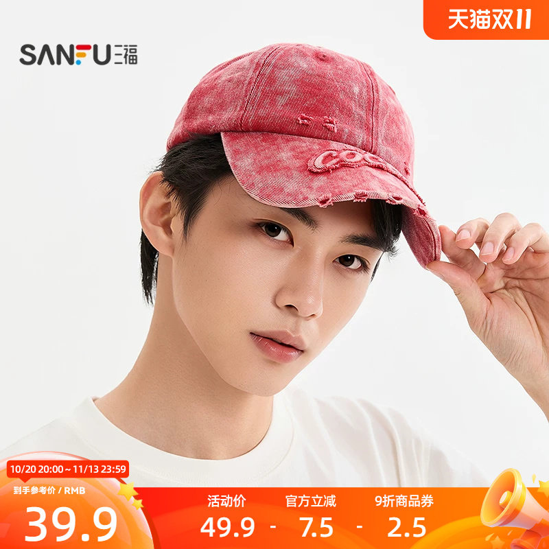 三福男士潮流帽檐贴布棒球帽鸭舌帽 个性服饰配件帽子860991