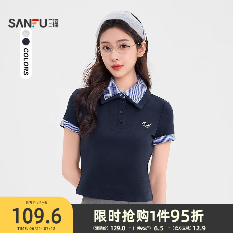 三福短袖T恤女2025新款夏季polo领撞色假两件短款上衣女装500275