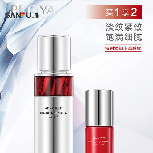 珀莱雅红宝石赋能水套组（水120ml+乳60ml） 512437