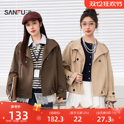 三福短款风衣女2025新款秋季小个子系扣双排扣宽松外套女装507331