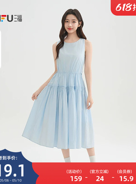 三福无袖连衣裙2026新款夏季气质收腰绑带木耳花边裙子女装520242