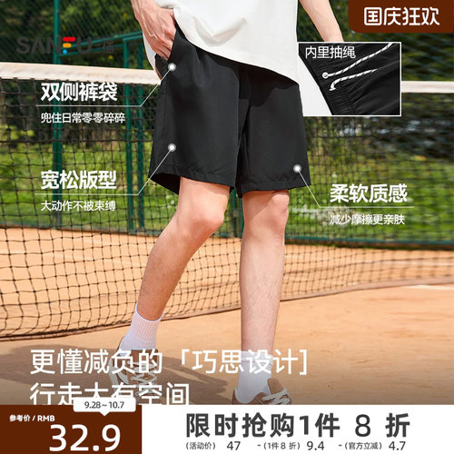 三福2026夏男简约净色短裤 休闲运动风橡筋腰宽松短裤男465855