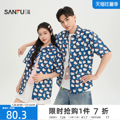 【HELLO KITTY正版授权系列】三福2026夏季男士满版短衬衫523739