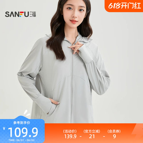 三福轻运动休闲版防晒风衣 时尚户外透气遮阳外套上衣853887