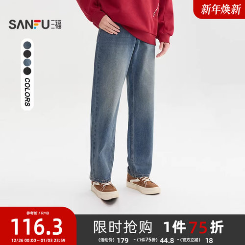 三福2025冬季男士经典猫须洗水牛仔裤 休闲宽松直筒裤子510084