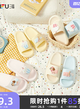 三福拖鞋女款小狗可爱家居室内浴室洗澡eva防滑防臭凉拖鞋夏新款