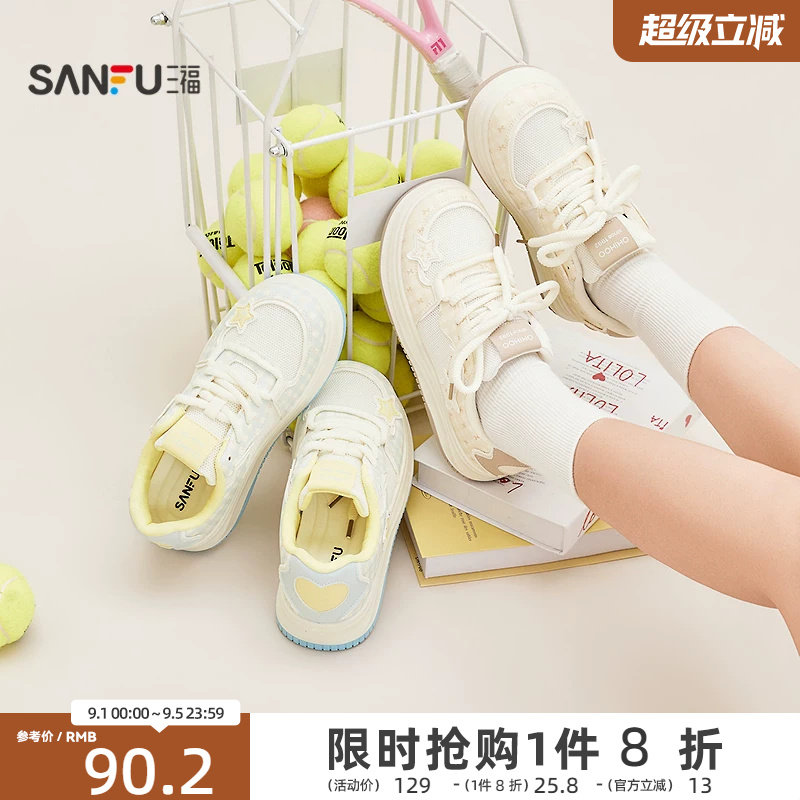 三福女板鞋童趣少女格纹星星厚底增高低帮板鞋女鞋852233图片