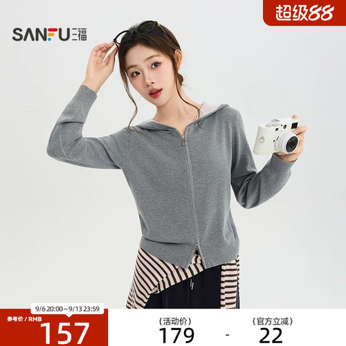 三福毛衫2026秋季撞色帽子内里双头拉链门襟开衫女装531915