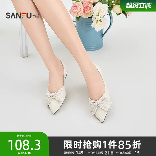 三福女单鞋夏季法式温柔风蝴蝶结闪钻尖头时尚气质女鞋856915