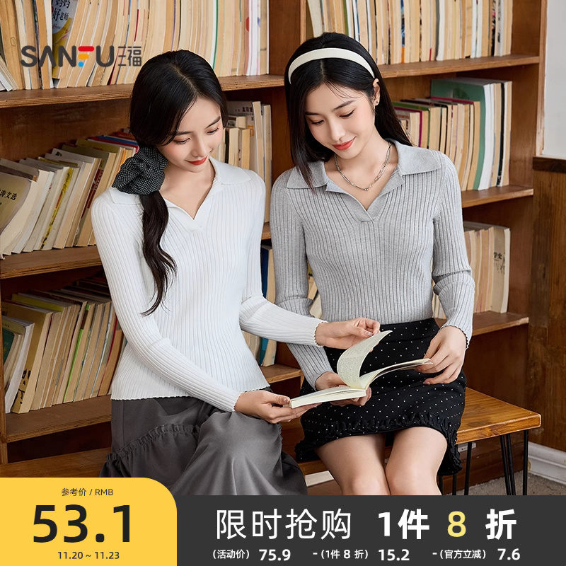 三福打底衫女2025新款秋季设计感Polo领修身坑条针织长袖上衣女装
