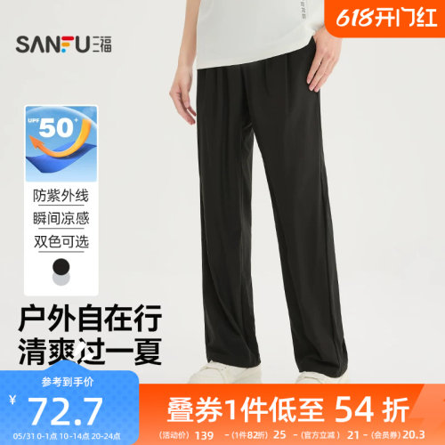 三福2026夏季新款休闲裤男防晒凉感直筒宽松垂感长裤裤子519436