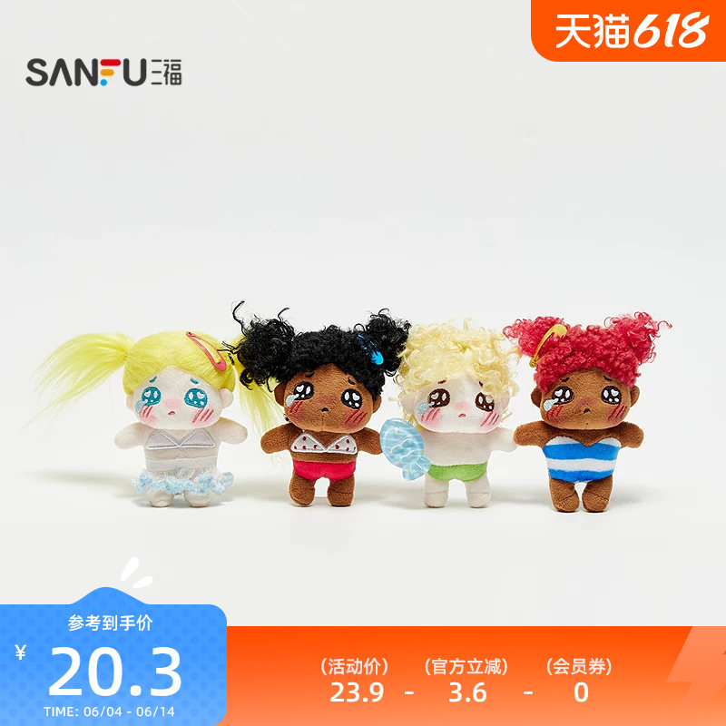 三福炸毛爱哭包挂件 可爱俏皮创意潮流毛绒挂饰锁包扣520837