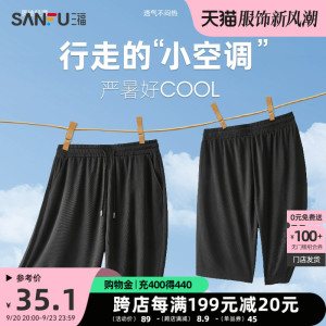 三福2023夏男士都市针织短裤  简约宽松净版纯色设计475162