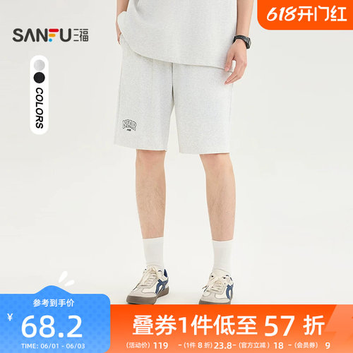 三福2026夏季男士针织休闲中裤时尚宽松橡筋腰短裤裤子男500032