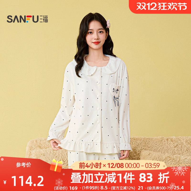 #三福女冬季荷叶领波点睡衣套装 甜美宽松抗静电长袖家居服507767