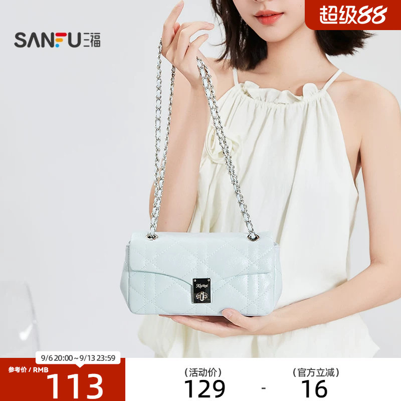 三福挎包海盐老钱风菱格绗缝链条锁扣翻盖包女包522693