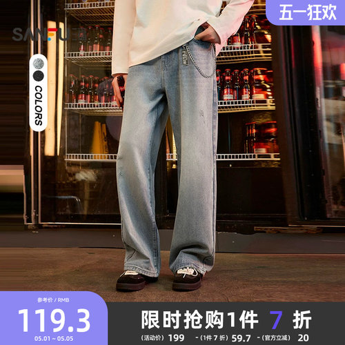 三福2026春季可拆链条磨破牛仔裤男街潮直筒阔腿长裤裤子516536