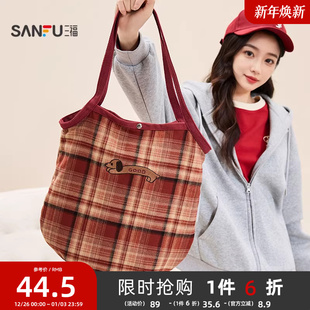 三福挎包秋季 活力甜趣格纹腊肠狗背心包撞色休闲女包509844
