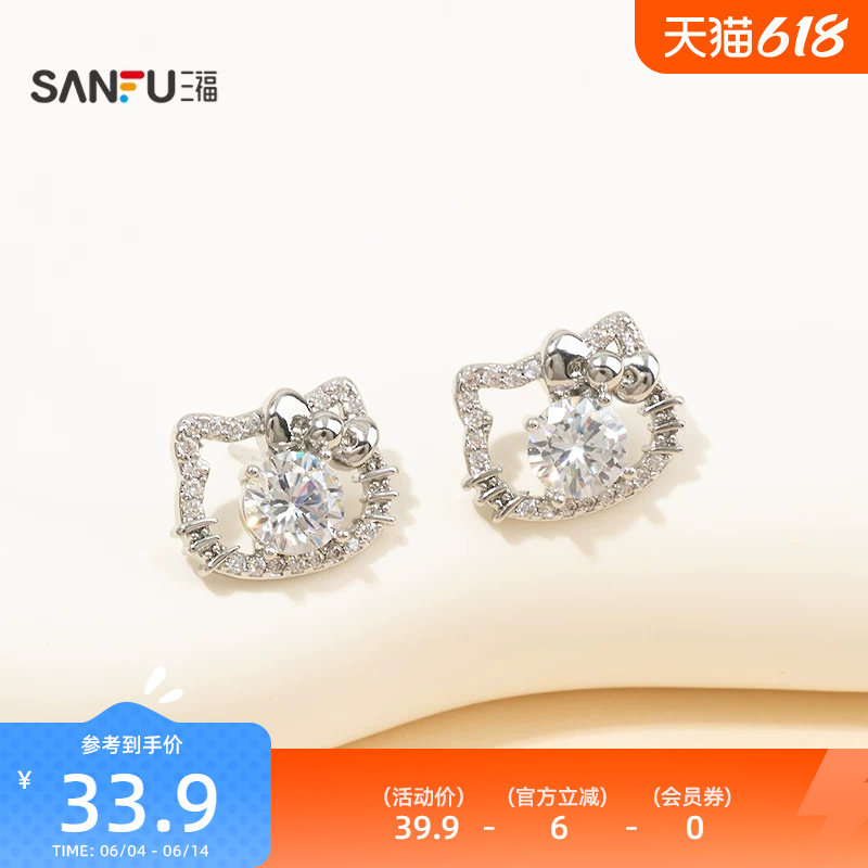 三福三丽鸥IP休闲凯蒂猫耳钉一对 俏皮可爱配饰首饰耳饰851812