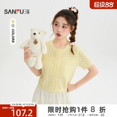 三福毛衫2026夏季蝴蝶结纽扣开衫合身短款上衣女装528919